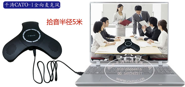 千涛视频会议全向麦克风