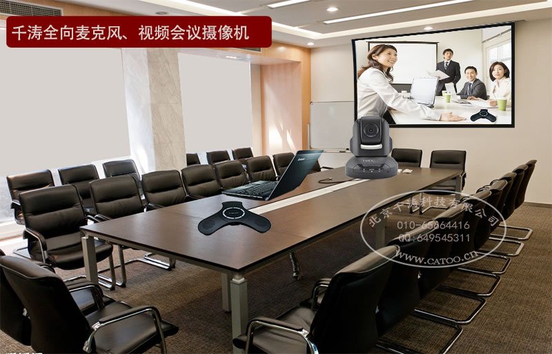视频会议