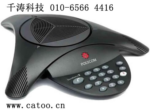 polycom sound station 2