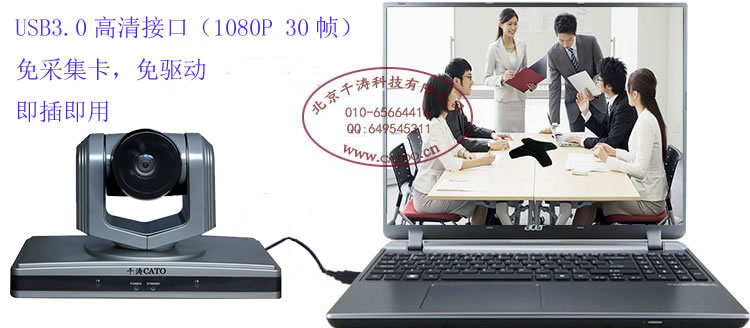 USB3.0 1080P高清摄像机