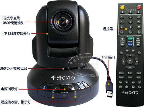 视频会议高清摄像机,skype视频会议高清摄像机
