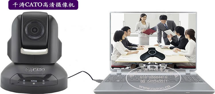 视频会议高清摄像机